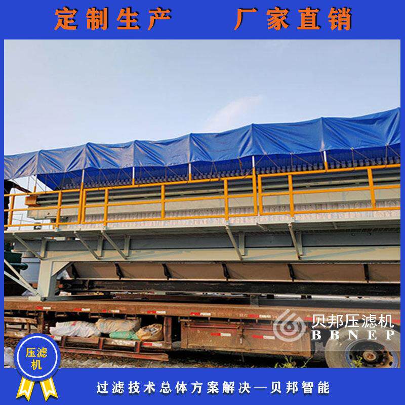 车载一体式厢式压滤机压滤机液压式厂家供应鄂州立式压滤机