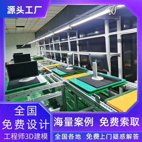 传送线电竞屏生产厂家冷藏冷冻电冰箱组装线左右循环输送