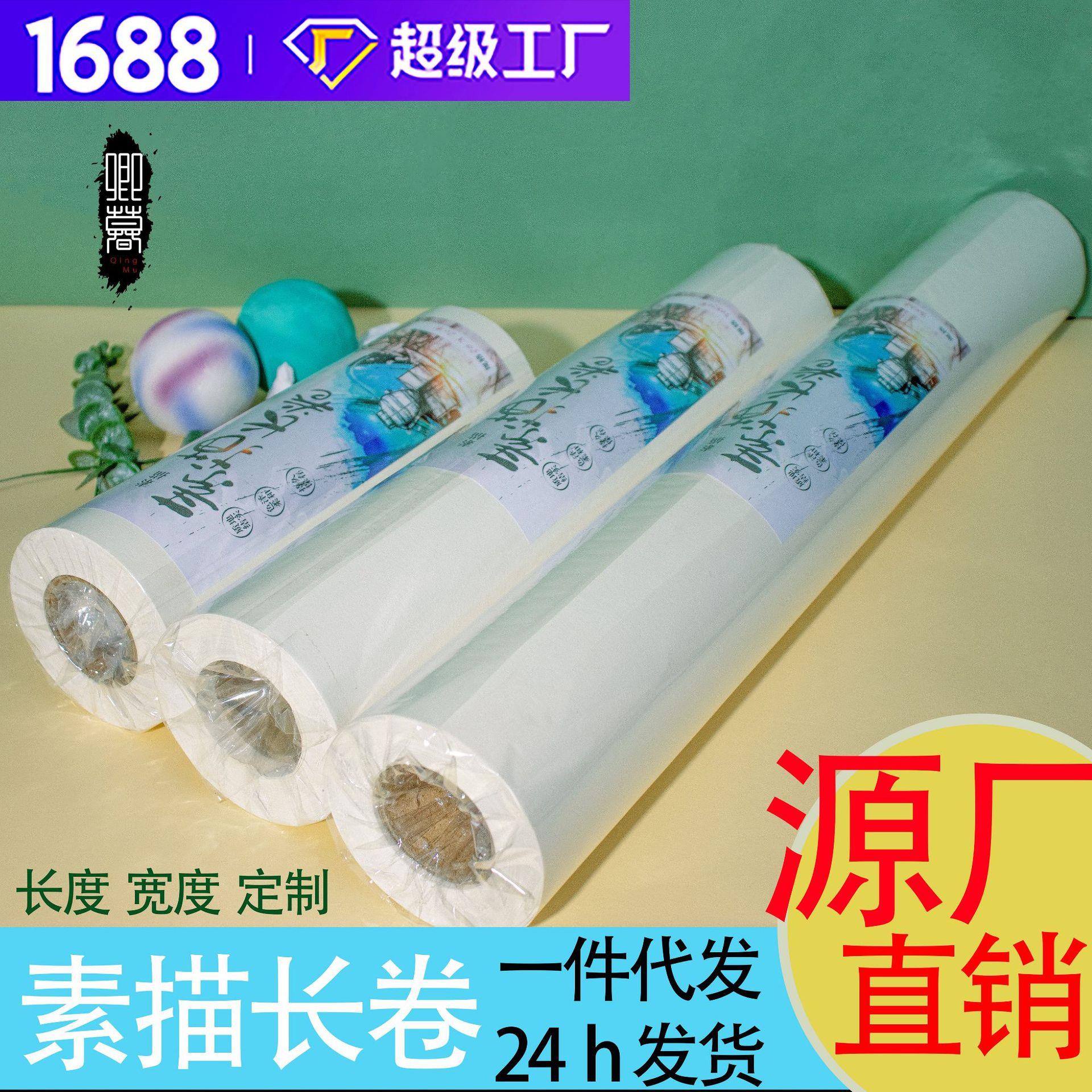 国展专用美术生加厚160g素描纸长卷儿童彩铅蜡笔涂鸦绘大画纸