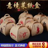 冷菜装 盘点缀 饰牛皮纸盒意境菜纸盒子创意盘饰垫纸艺术餐具凉菜装