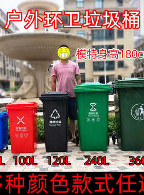 脚踏户外大号垃圾桶工业加厚环卫小区分类120l挂车物业升240l360