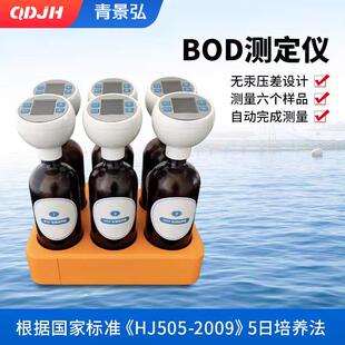 5检测仪测定仪压差直读生物化学需氧量分析仪快速测定仪