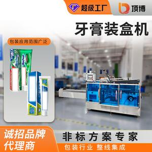 牙膏装盒机鞋胶水条状口腔产品口气清新剂喷雾防晒霜生发剂装盒