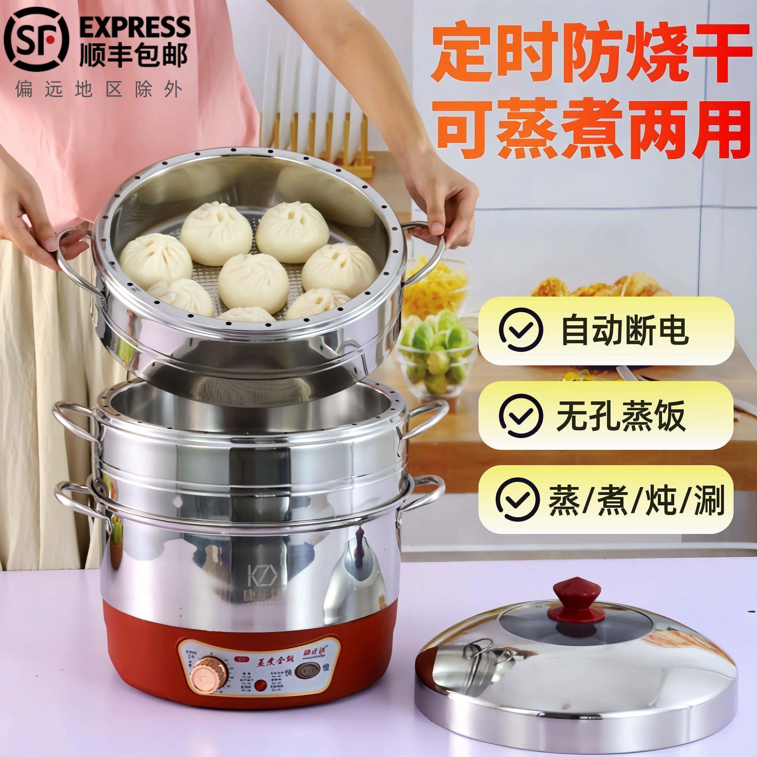 康正达多功能电蒸锅蒸笼饭定时防烧干家用多层大容量无孔蒸煮一体