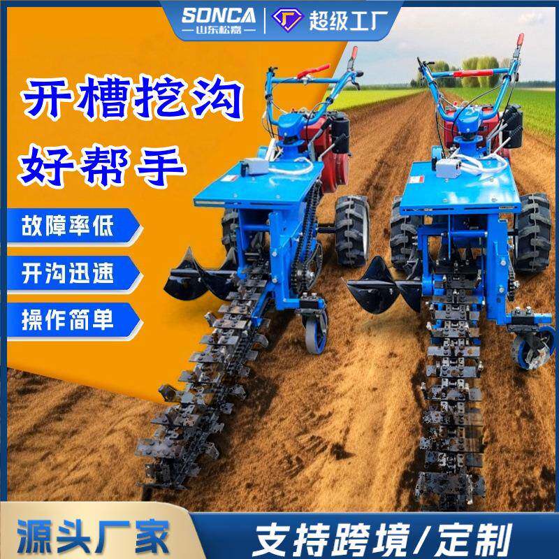 开沟机果园施肥工程管道电缆开槽机柴油链式手扶小型链条开沟机