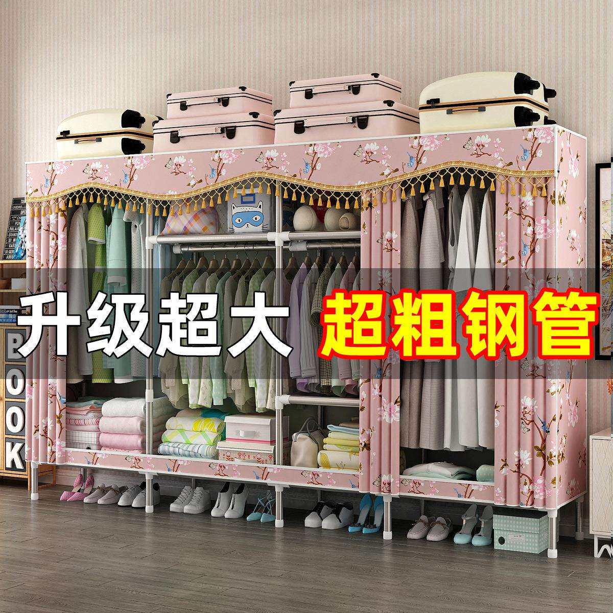 超大号结实耐用家用衣柜全钢架简易布衣柜子加厚钢管加粗加固双人