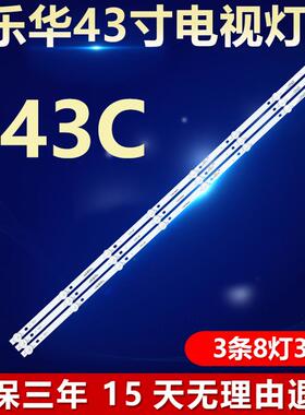 乐华S43C电视灯条JS-JP43A71081ER.909L(91210) R72-43D04-018-10