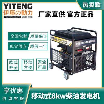 小型开架式8KW柴油发电机YT9500E建筑施工防汛应急备用电源