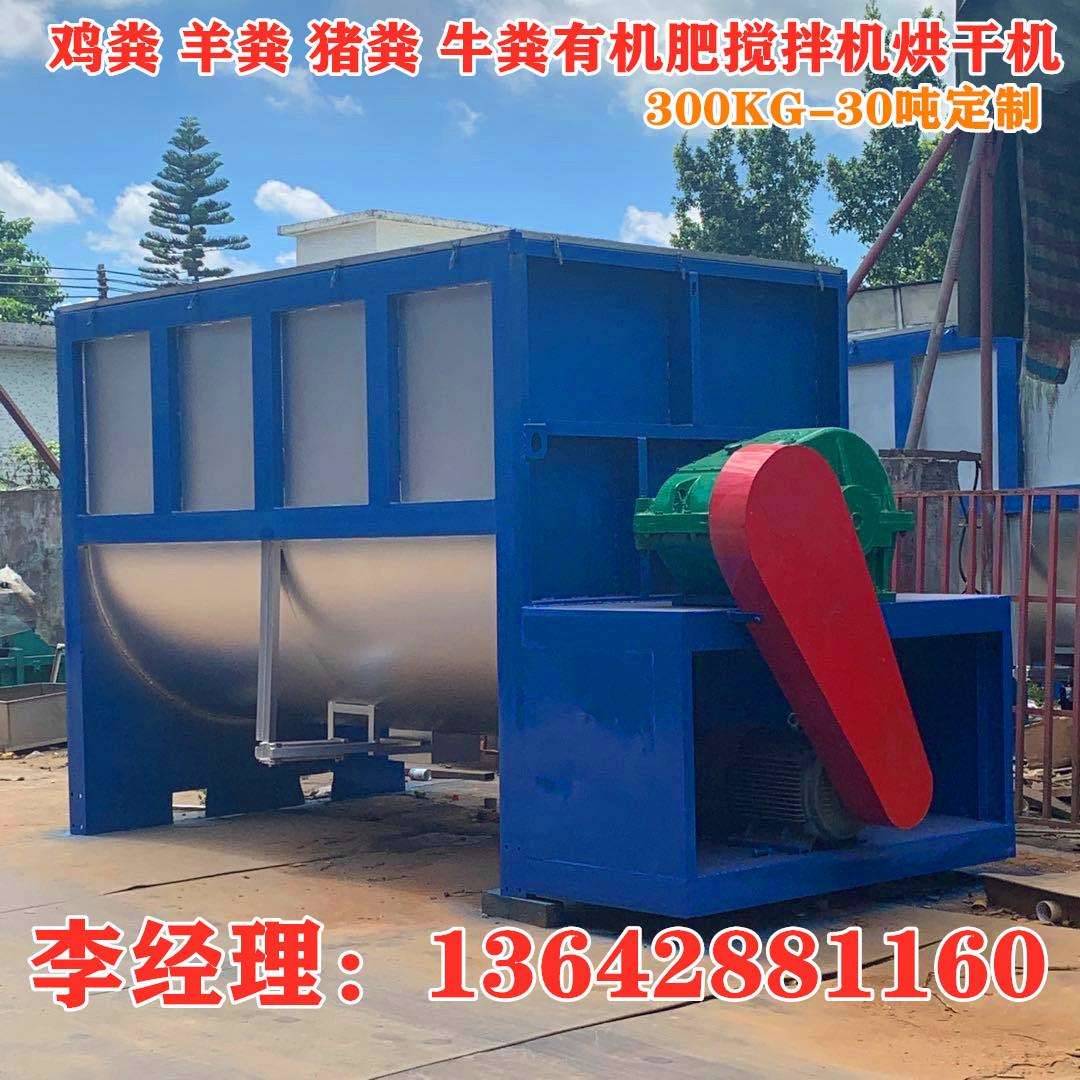 现货江西不锈钢搅拌机 江门不锈钢粉体搅拌机珠海加热卧式搅拌机