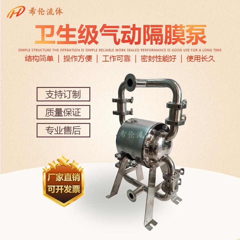 卫生级别气动隔膜泵耐酸碱镜面炮管YKQW-25304/316L材质