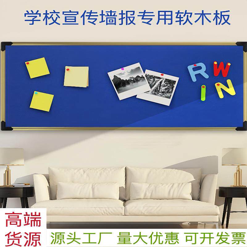 学校软木板黑板毛毡板高质量水松板可扎针幼儿园照片墙宣传栏定制
