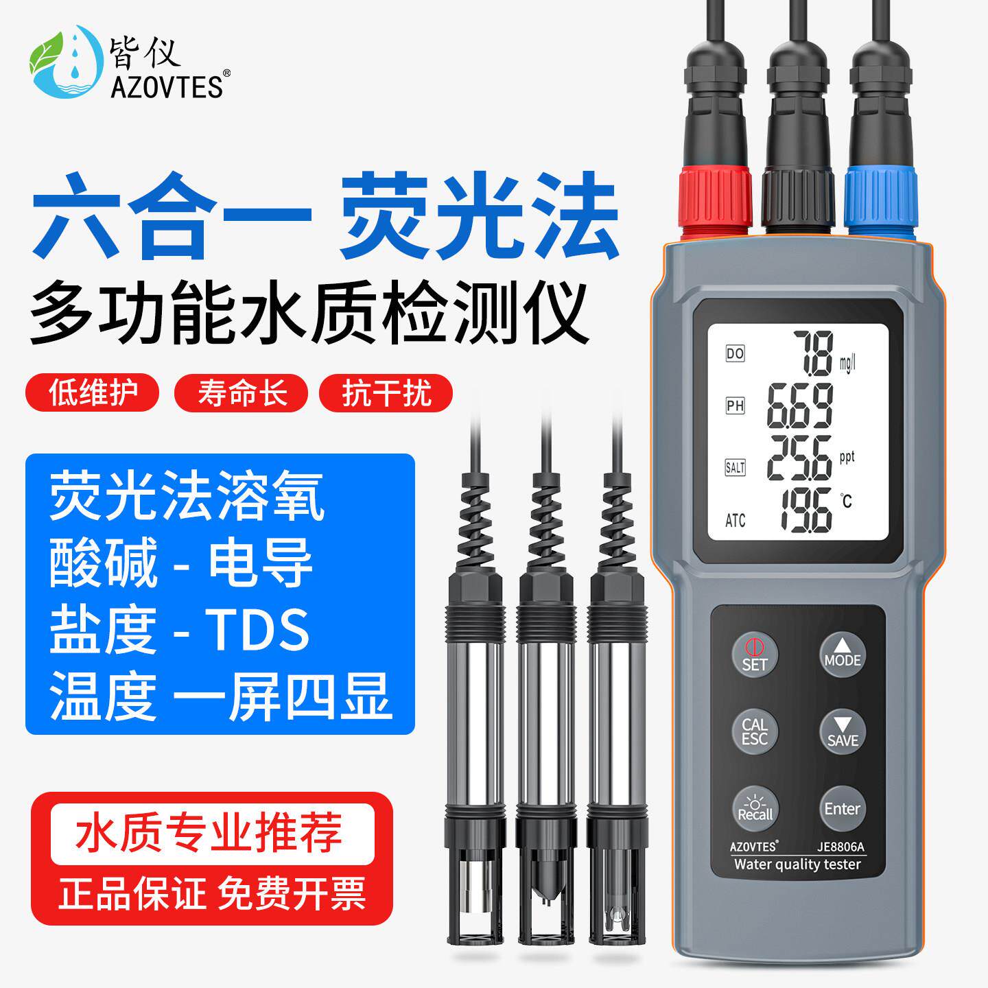 皆仪JE8806A溶氧仪PH测试仪盐度计电导率TDS温度水产养殖水质检测