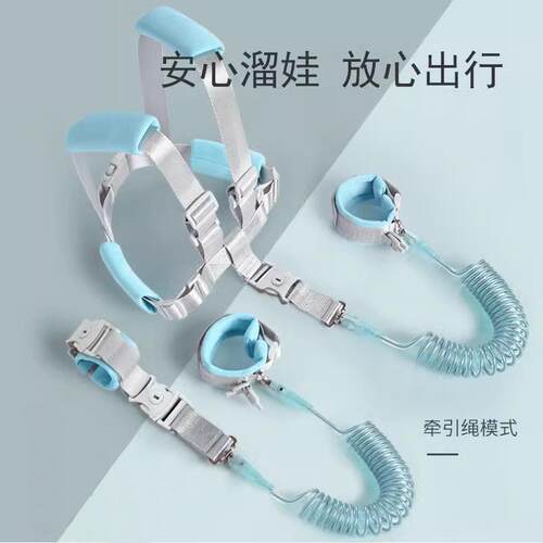 儿童防走失牵引绳背带款宝宝防走丢安全绳带小孩防丢失手环户外