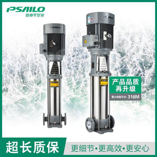 普赛罗多级泵全铜芯电机220/380V补水增压水泵40PSL10-G自吸泵