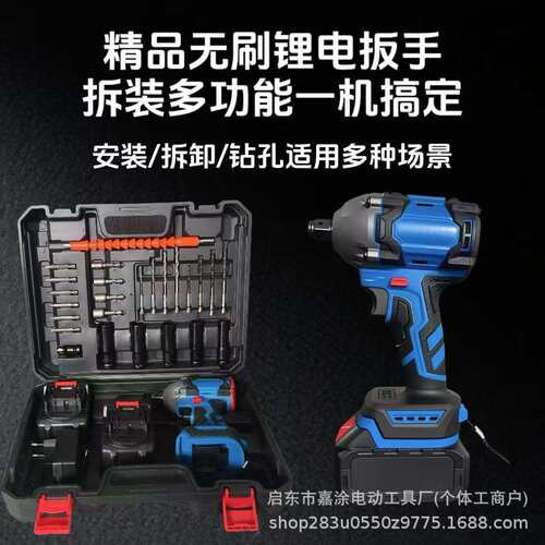 大扭力冲击电动扳手无刷锂电脚手架木工充电式扳手工业级汽修工具