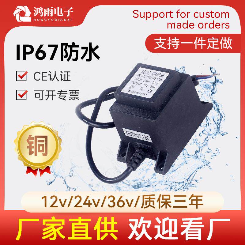 户外灌封220转12v防水低频电源 24v小型交流泳池灯具隔离AC变压器
