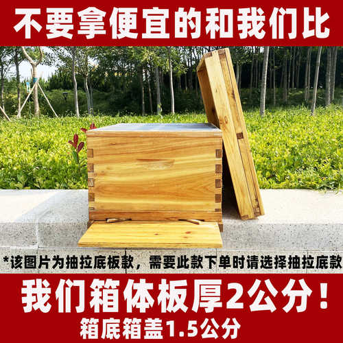 蜜蜂箱全套包邮养蜂工具新手中蜂蜂箱子诱蜂桶煮蜡标准十框杉木箱