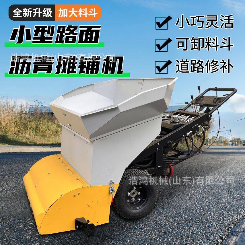 手扶式沥青摊铺机1米宽地面整平机1.2米摊铺机小型沥青摊铺机图片