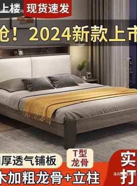 实木床1.5米现代m简约双人.床18x2米主63152卧家用租房出民宿1.2