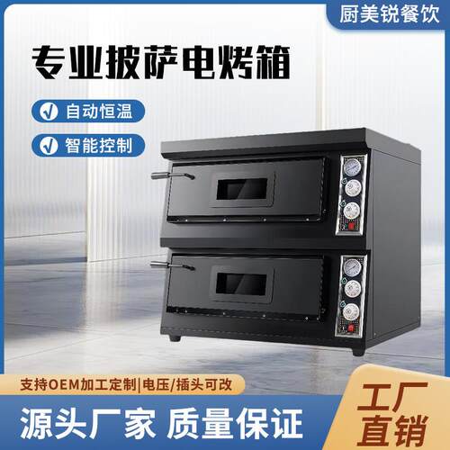 厂家直销单双层披萨电烤箱食品级多功能烘焙设备独立控温餐厨烤箱