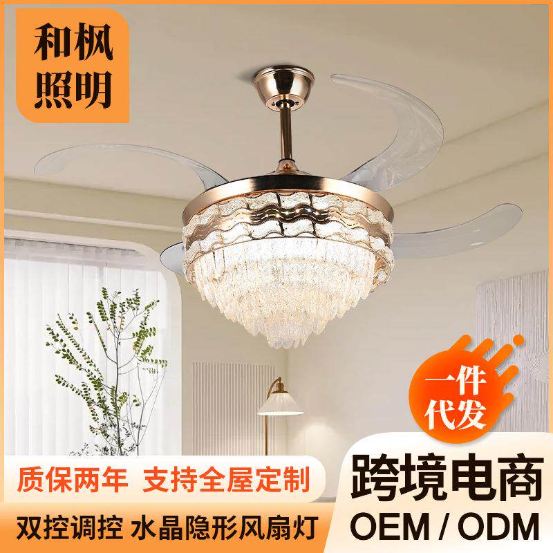 餐厅隐形风扇灯轻奢水晶吊扇灯现代简约网红卧室带灯一体电风扇灯