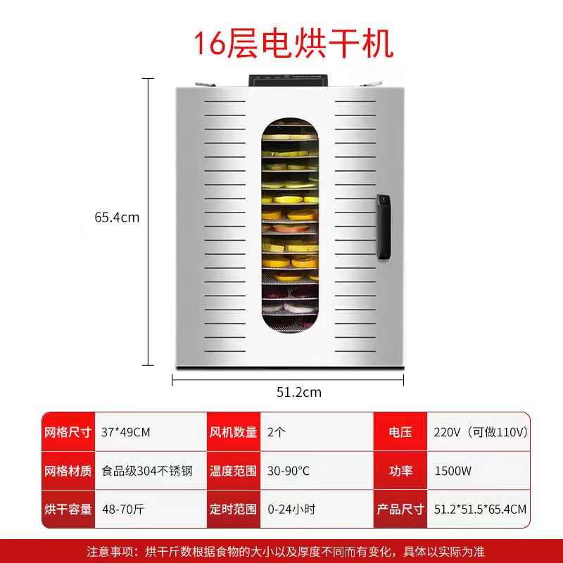 豆腐干桂圆罗汉果烘干机无花果中药材风干机肉类食物食品干果机