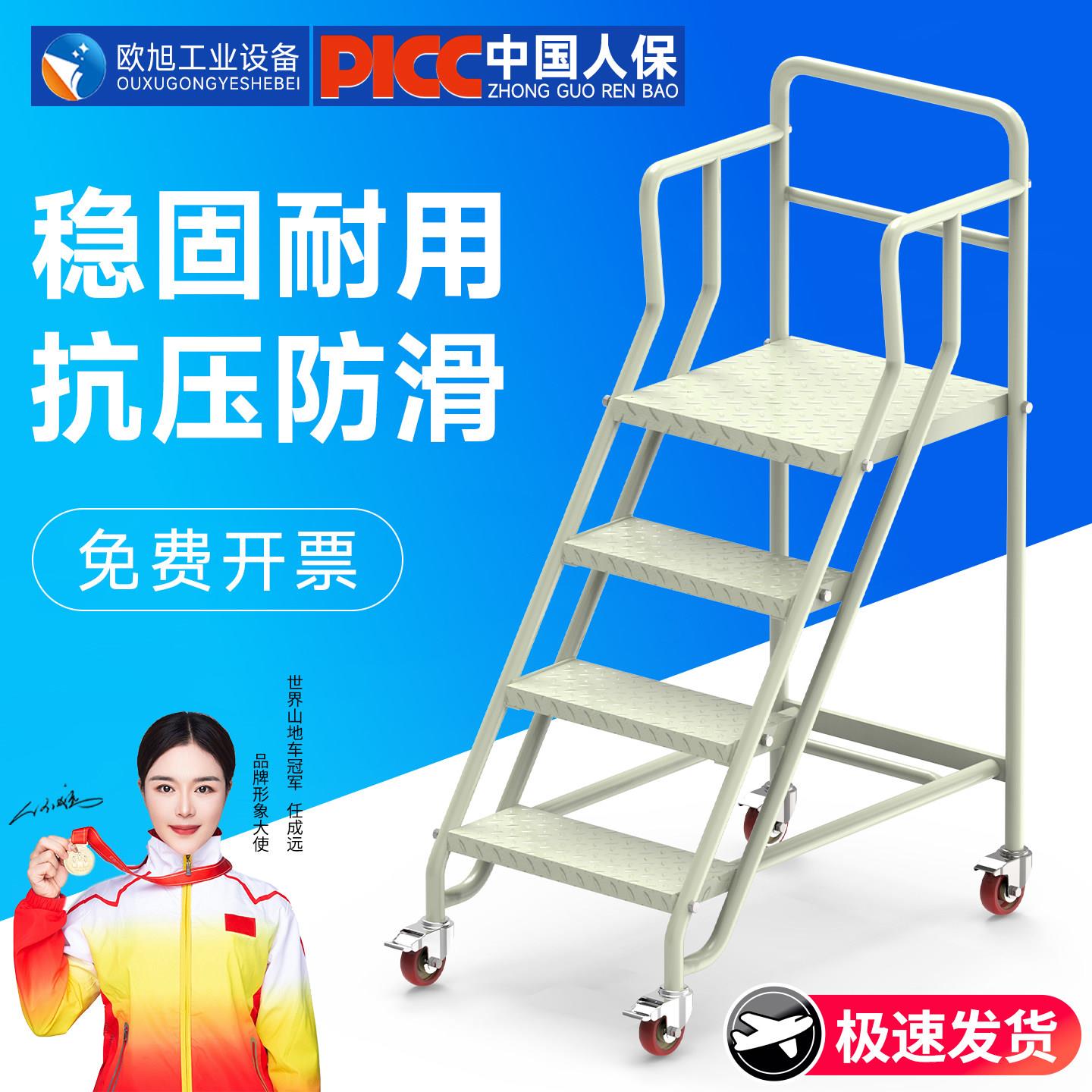 登高梯移动平台梯子车间登高车带轮可拆卸超市仓库理货上货梯架