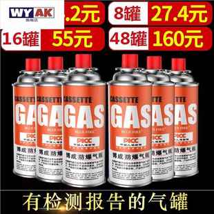 2024新款卡式炉气罐户外卡磁炉丁烷瓦斯气体火锅通用气瓶瓦斯汽瓶