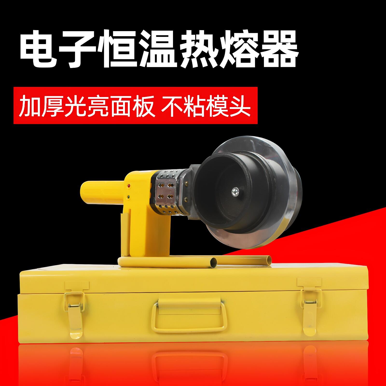 电子恒温PPR水管热熔机塑焊热熔器PE75-110熔接器焊接器水电工程