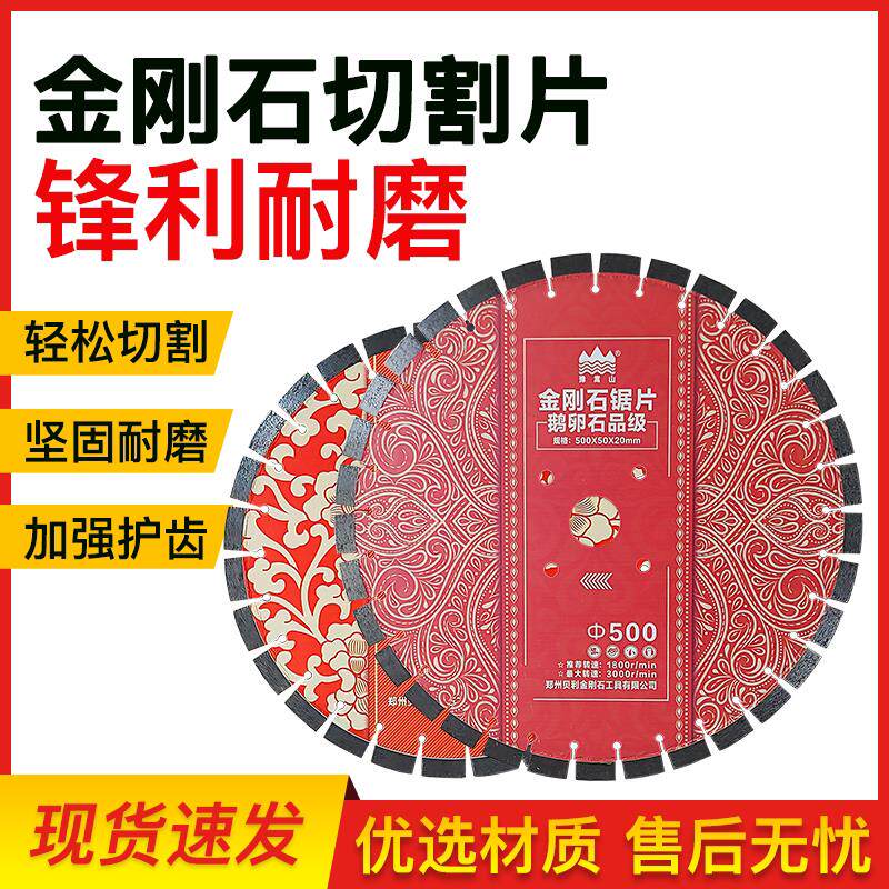 马路切割机锯片400型刀片500混凝土水泥路面600金刚石马路切割片