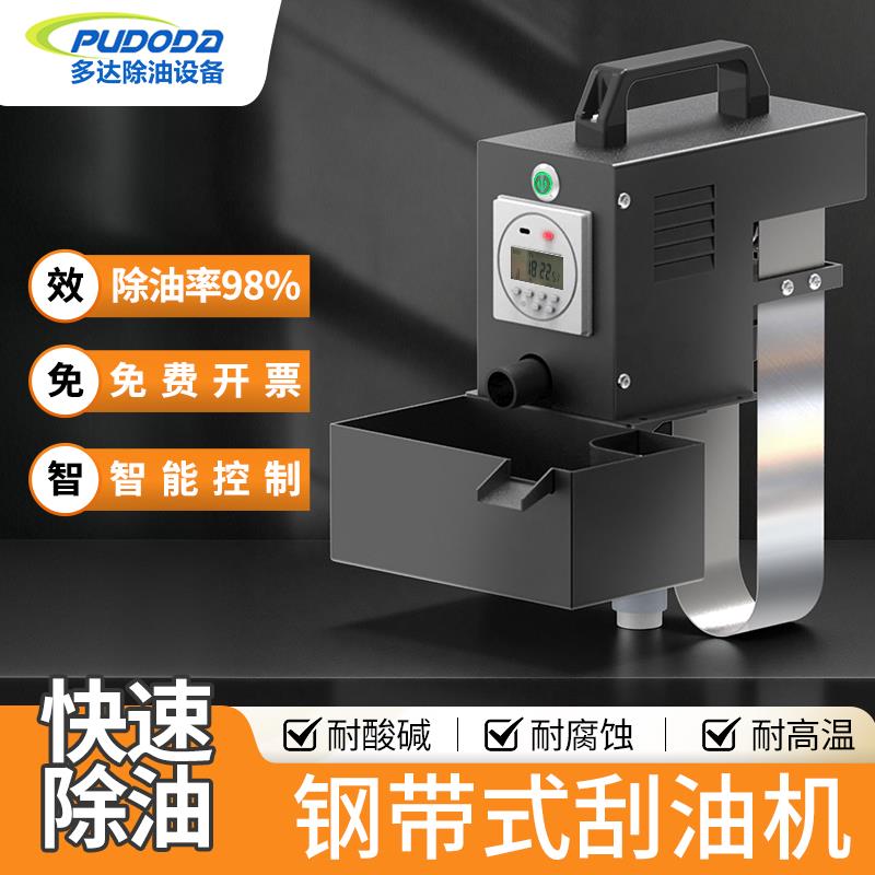 数控机床cnc油水分离器工业钢带式刮油机浮油回收机切削液净化器