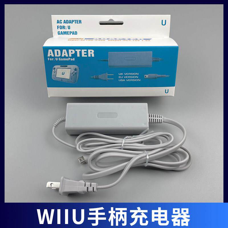 WII U Wiiu GamePad pad手柄充电器充电线液晶手柄直充电源适配器