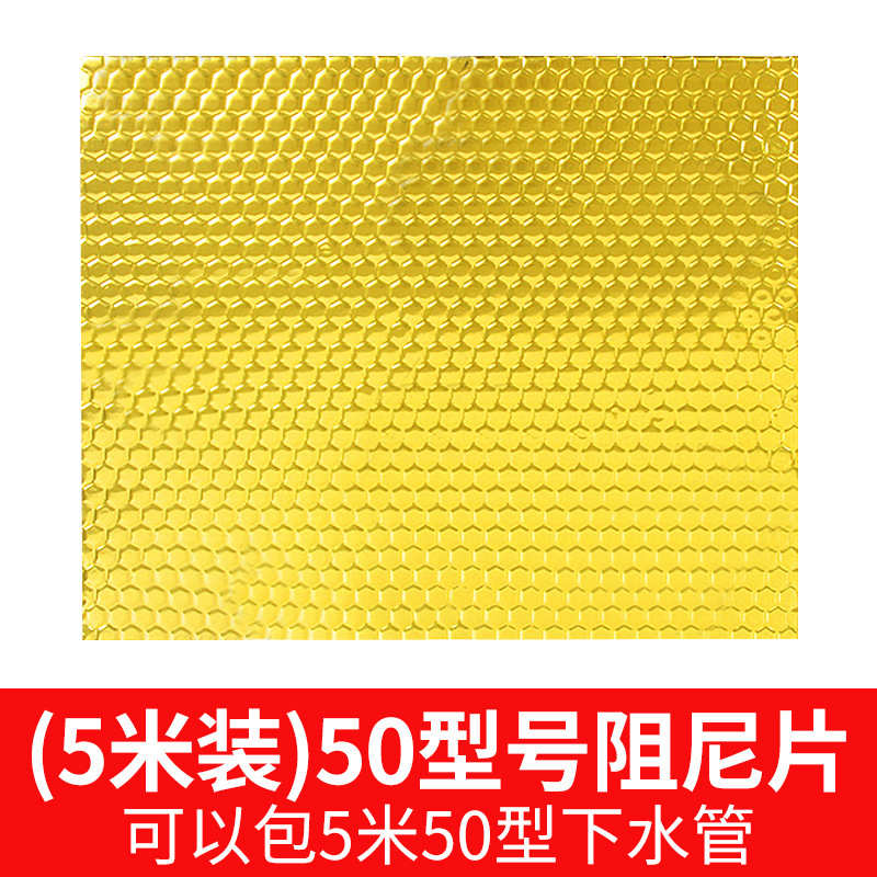 片粘隔音棉排管隔音棉下水管卫生间静新款自加音包管道水道阻尼防