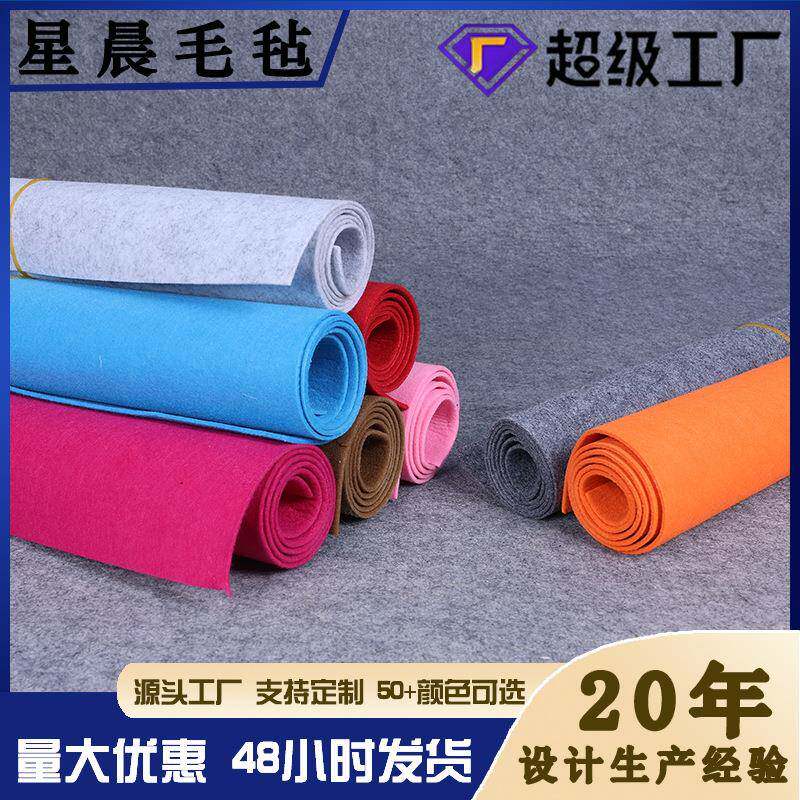 柔软针刺无纺布家居毛毡布1-5mm彩色化纤毛毡背胶墙面装饰不织布