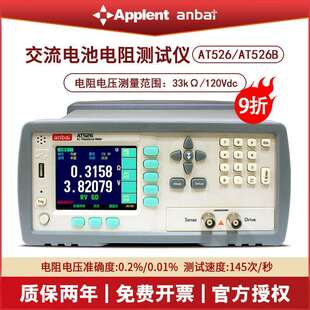 851手持电池内阻仪AT526 安柏AT525 526B 527L 521 525D 528L