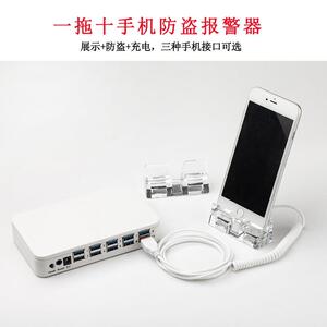 手机防盗器体验台展示架一拖十10报警器线多路主机架托厂家直销