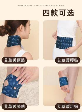 医艾家艾灸贴暖颈椎暖膝盖暖足部暖腰部发热蒸汽热敷暖颈贴9463