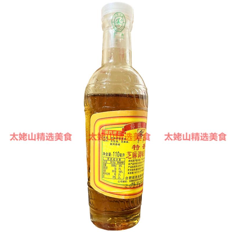 秀燕特香芝麻调香油110ml串串火锅芝麻香油调和油油碟蘸料安徽产