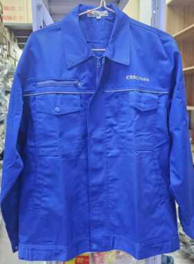 沪东中华CSSC中国船舶正品工作服鑫梅原厂正品夏季秋冬装夏季套装