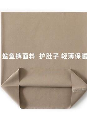 护腰保暖鲨鱼裤面料夏季带薄款护腹男女护肚子腰围晚上睡觉防着凉