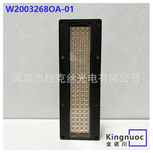 大功率UVLED灯紫外光适用高速平板打印机G6柯尼卡1024i广告喷绘