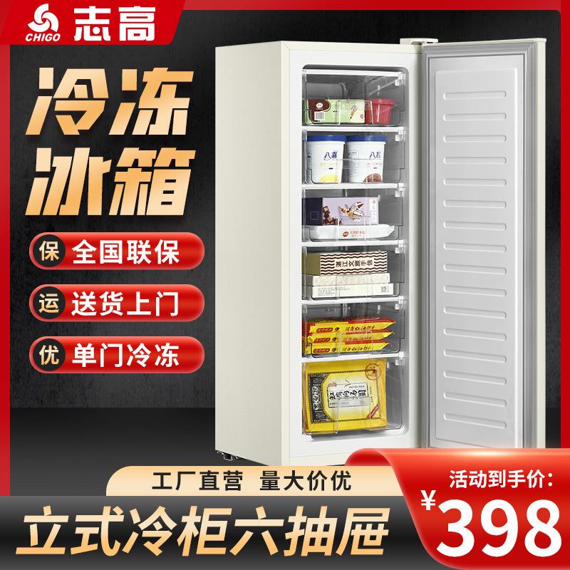 志·高立式冰柜家用小型复古冷冻小冰箱储奶母乳抽屉宿舍租房用