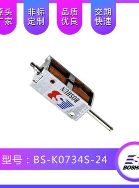 厂家直供家用电器智能柜电磁锁0734电磁铁直流推拉保持式电磁铁