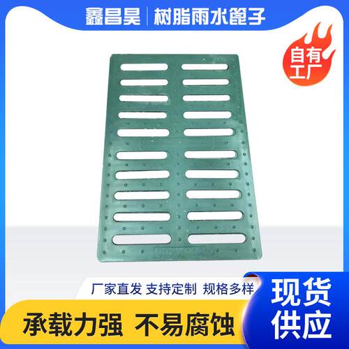 树脂排水沟盖板复合高分子加重型下水道雨水篦子高强度承压