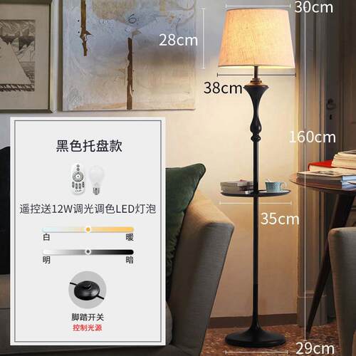 新款品氏美代式几轻奢落地灯客厅现简约地落台灯卧室茶创意立式灯