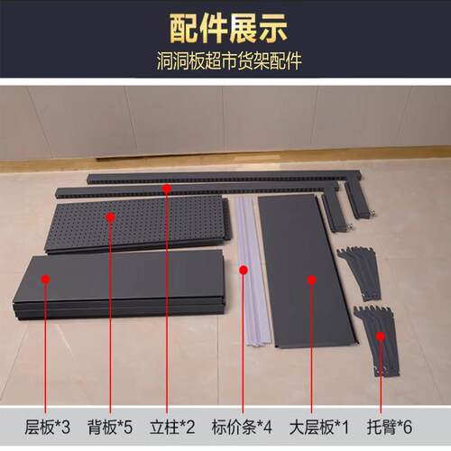 新瑞邦便利店超市货架配件层板底板背孔板托 托臂单面双面立柱标