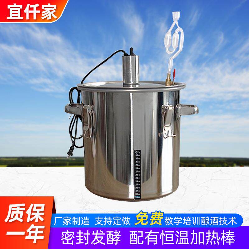 发酵桶恒温酿酒发酵桶不锈钢加温酿酒蒸酒机器水果酵素桶