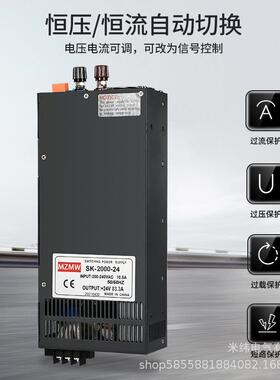 开关电源SK恒2000KW24V1TNF2V36V48V721V0-50V模拟调节150a恒压流