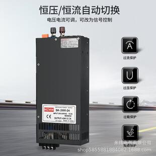 开关电源SK恒2000KW24V1TNF2V36V48V721V0 50V模拟调节150a恒压流