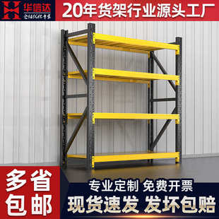 仓库仓储货架黑黄色置物架多层家用储物架超市快递展示架批发定制